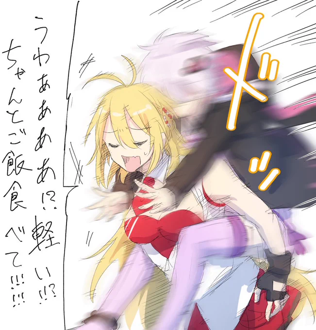 飛び掛かる攻撃(ダメージは無い) 