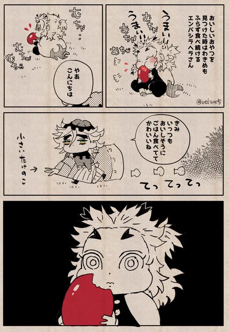 ハシラヘラコウモリ143
知らないヘラに話かけられてかたまる🔥ヘラさん 