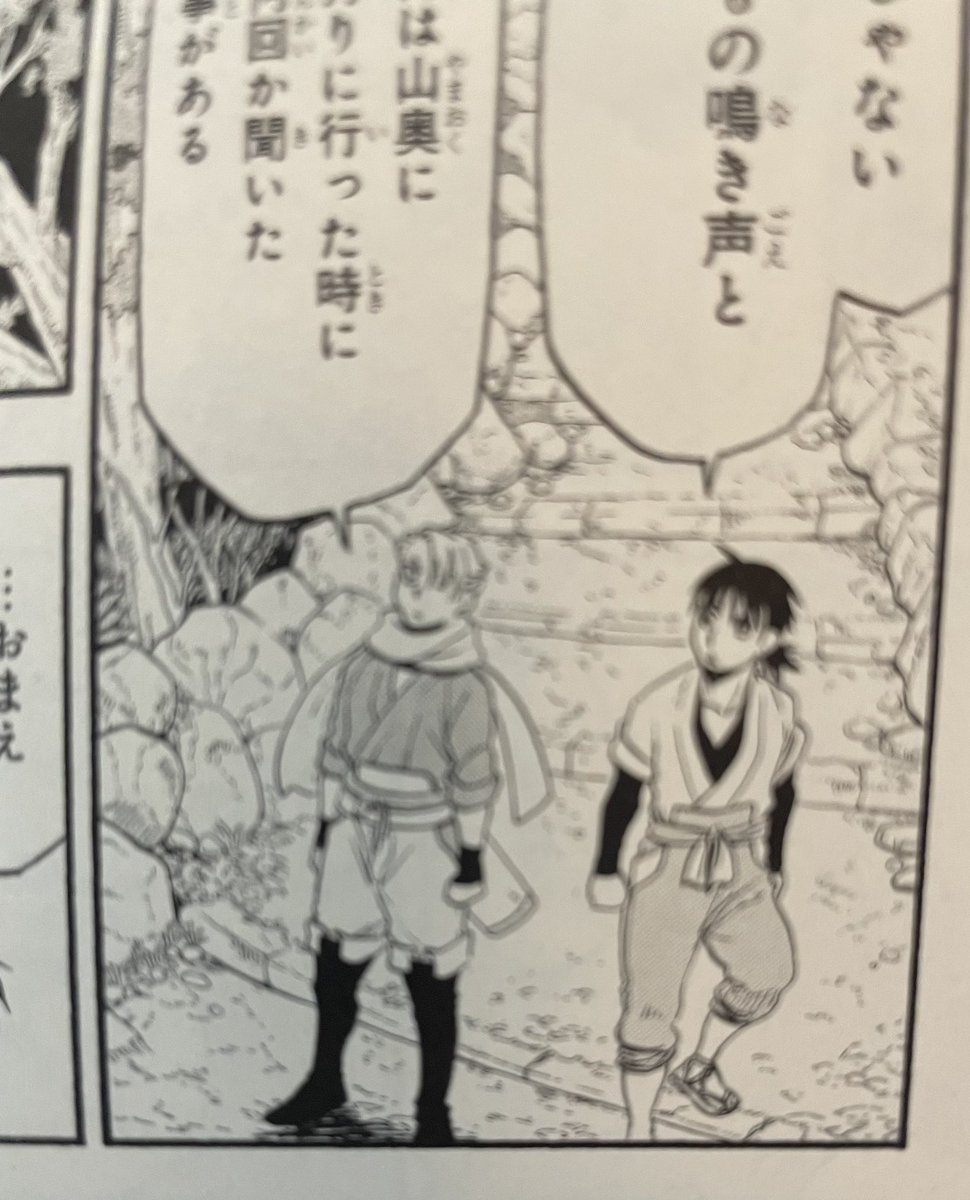 5巻見てから改めて1巻見直すと、村の人ダンジを認識してないっぽいし、影も微妙に描かれてないんだよなぁ…計算してたとしたらスゲェ…😳
#黄泉のツガイ 