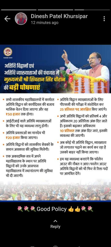 बहुत ही सराहनीय निर्णय मध्य प्रदेश सरकार द्वारा आई टी आई के मेहमान प्रवक्ता व अतिथि शिक्षक के लिए उम्मीद है छग सरकार भी <a href="/bhupeshbaghel/">Bhupesh Baghel</a> 
<a href="/ChhattisgarhCMO/">CMO Chhattisgarh</a> 
<a href="/BJP4CGState/">BJP Chhattisgarh</a> <a href="/cgitiglto10/">ITI मेहमान प्रवक्ता संघ छ. ग.</a>