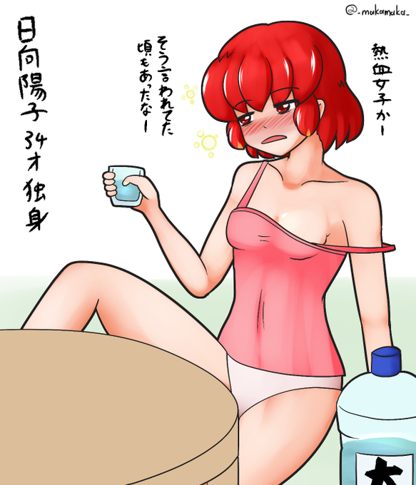 酔いどれ30代フレイヤ再掲 