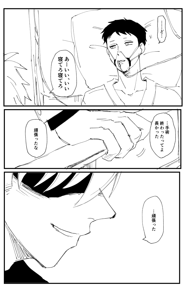 あの後のイシ堂 