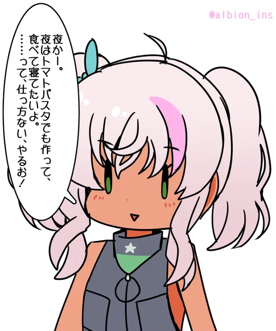 「夜かー。夜はトマトパスタでも作って、
 食べて寝てたいよ。
 ……って、仕っ方ない、やるお!」

#艦これ版深夜の真剣お絵描き60分一本勝負 
#艦これ版真剣お絵描き60分一本勝負_20230912 