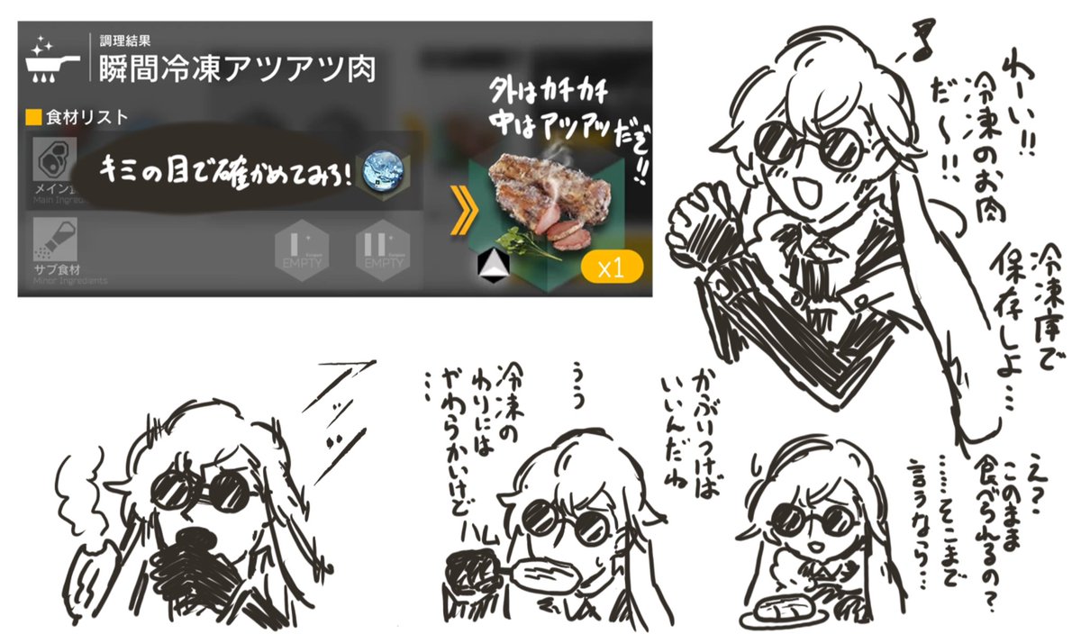 連絡員に食料を食わせる妄想をしてサバイバル生活を生き延びている 
