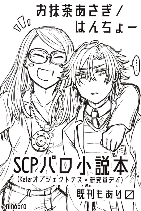 PICREA(ピクリエ)開催イベント 【テスデイwebオンリー【楽園にて、ふたりで。】】 に参加します! https://t.co/p6NlmP10qq 
サクカ描いたので改めて告知
テスデイのS〇Pパロ再録本が書き下ろし付きで出ます!たぶん! 