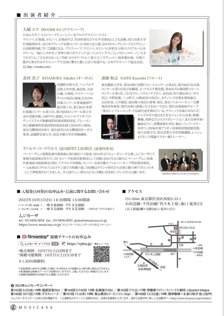 erioha's tweet photo. 10月1&amp;2日は代々木上原ムジカーザにてこちら🥂
本当に美しい作品で夢中で弾いています。
お待ちしています！
#mozart #glassharp #glassharmonica https://t.co/gWm6gX8jOS