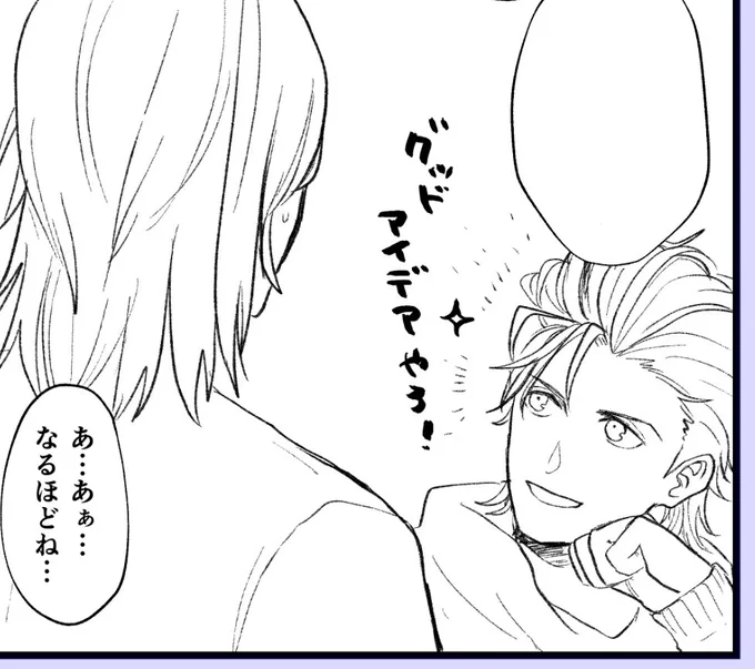 進捗フリート
ドヤ顔ペン入れ 