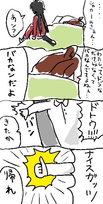 朝寝坊 #ウマ娘 