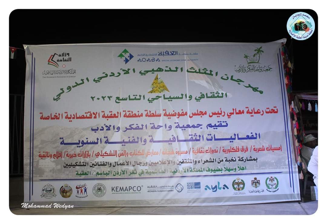 saadff2016ss1's tweet photo. #مهرجان_المثلث_الذهبي_الاردني_الدولي https://t.co/lwgaViknZI