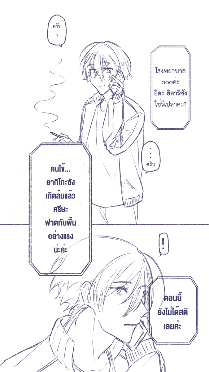 idahikari_mmr's tweet photo. #ค่ายฤดูร้อนหรรษา_MMR
[22:30]
หลังตรวจเช็คว่านักเรียนปิดไฟนอนกันเรียบร้อยก็หลับมุมมาจุดบุหรี่สูบเงียบๆ แล้วจู่ๆก็มีสายเรียกเข้าที่ไม่ได้ระบุปลายทางโทรเข้ามา https://t.co/BpvXLnMEoB