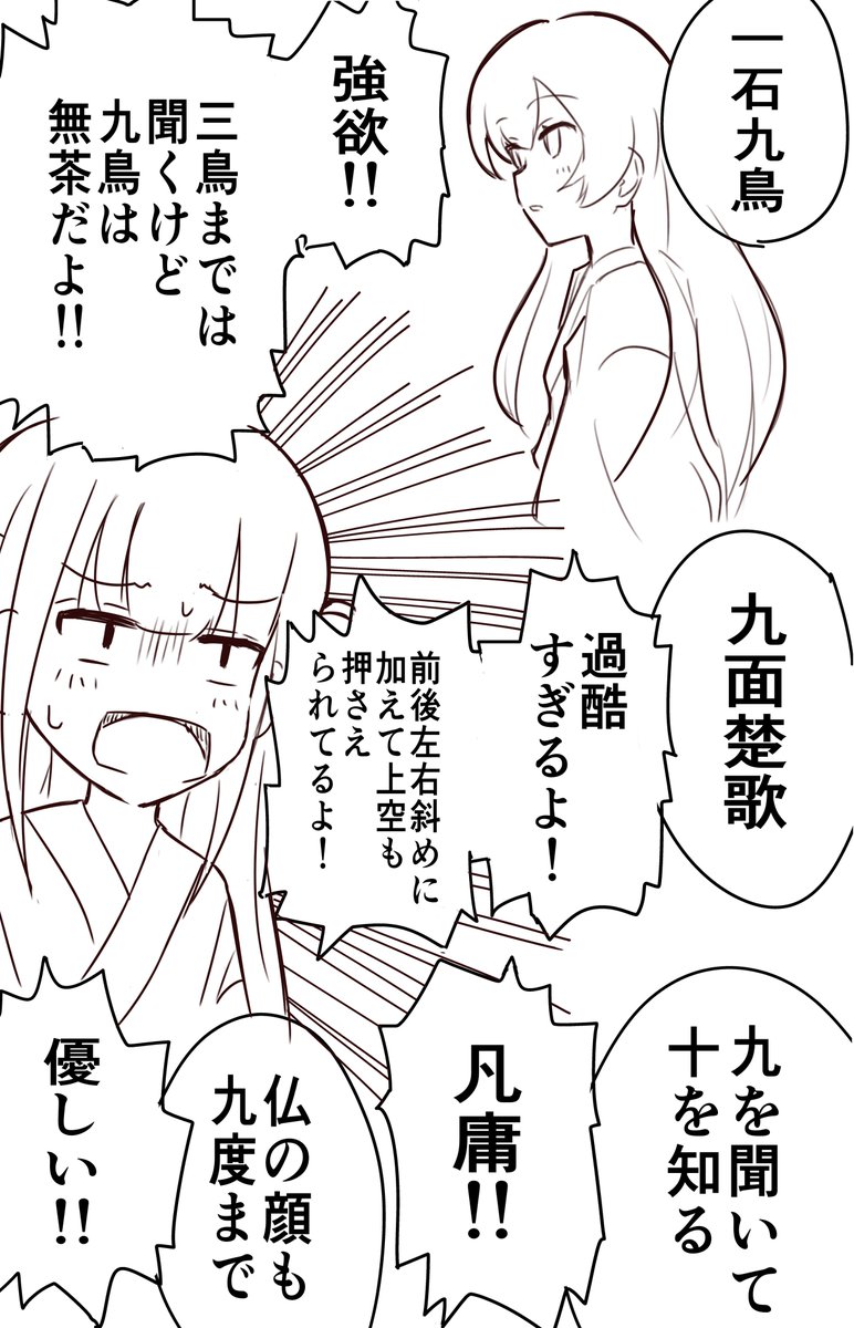スタァライト大喜利 漫才編(2/4) 