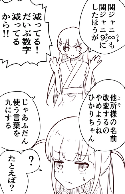 スタァライト大喜利 漫才編(2/4) 