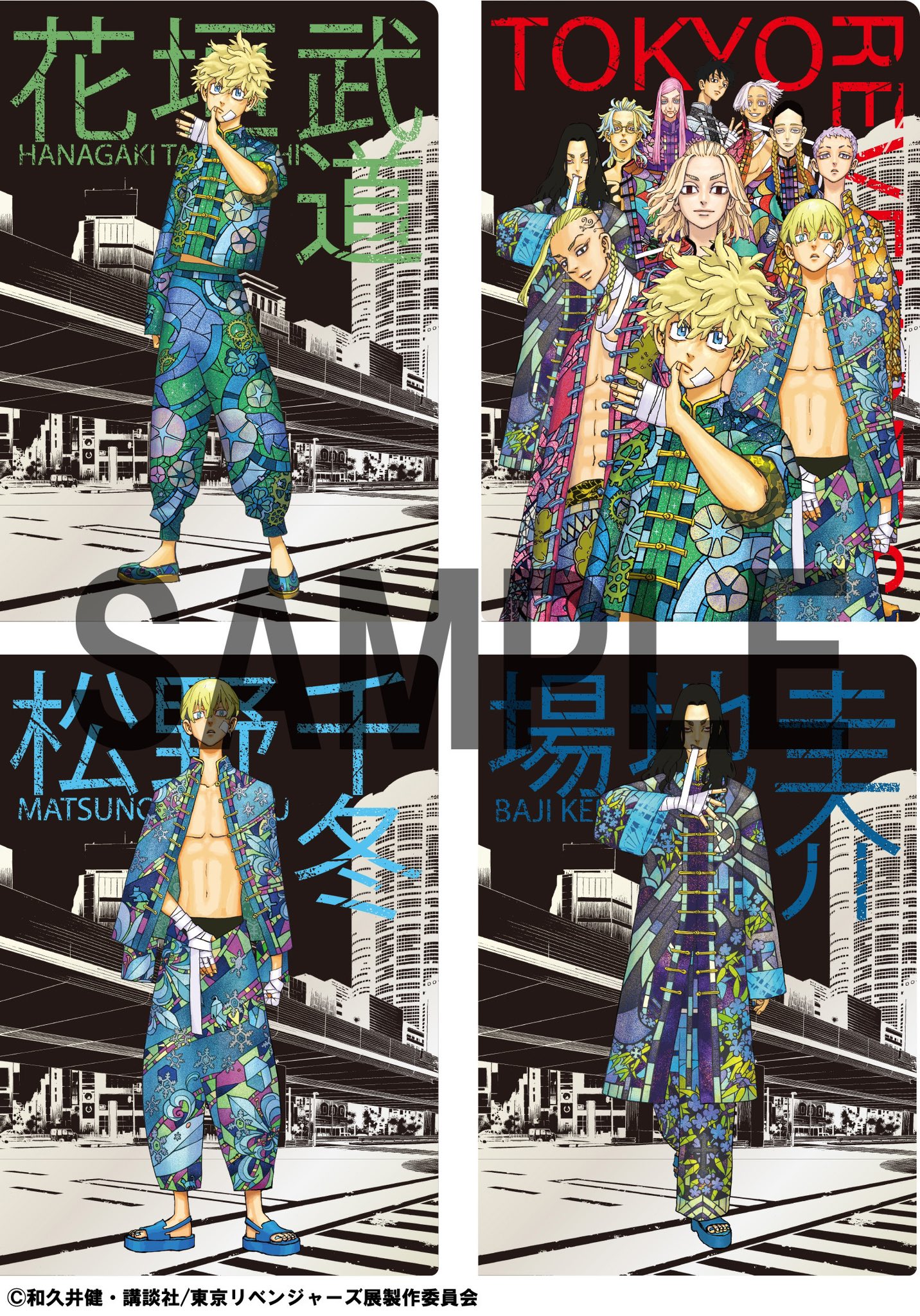 東リベ描き下ろし新体験展/マイキーマート【公式】 on X