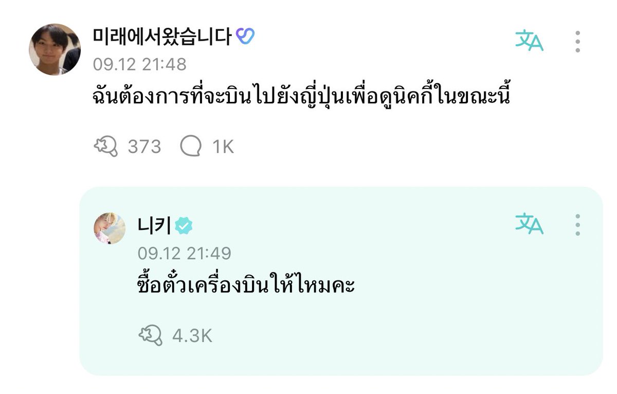 forforland_'s tweet photo. มึง หาให้ได้เถอะคนที่จะซื้อตั๋วเครื่องบินเพื่อให้เราไปดูตัวเอง55555455555555555545555555555555555 รวยมาก อายุน้อยร้อยล้าน young&amp;richอะ5555555555555 https://t.co/zXNO9Gyt5T