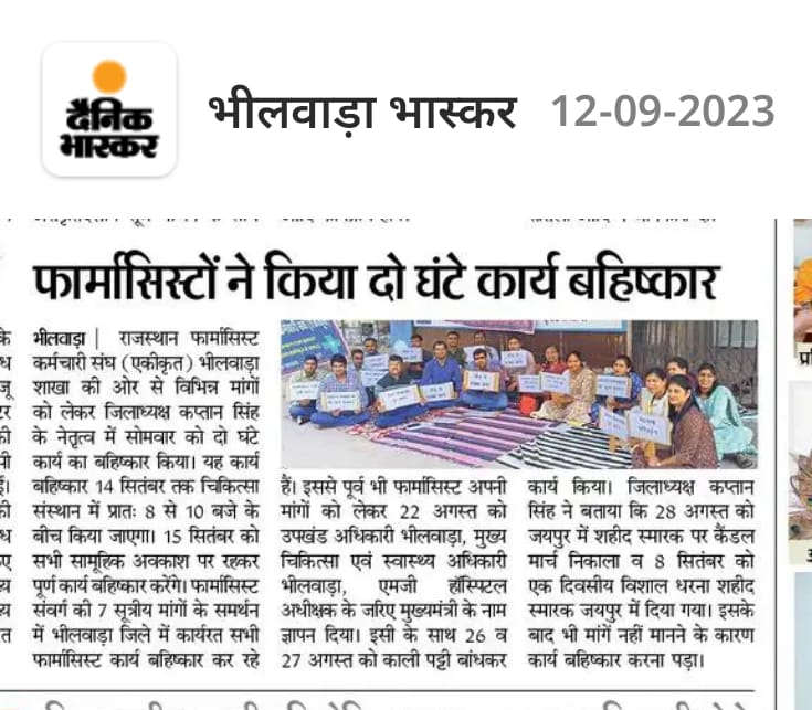 indraips123's tweet photo. @Bhagwan_Maloo @ashokgehlot51 @_lokeshsharma @plmeenaINC @1stIndiaNews @8PMnoCM @artizzzz @CMRajasthan @RajCMO @MunjalDr @MahilaCongress @INCRajasthan @lkantbhardwaj @GovindDotasra @DrSanjeevRajp4 @DainikBhaskar @CMHelpdesk @Amberological मुख्यमंत्री निशुल्क दवा योजना के  कर्णधार फार्मासिस्ट पिछले 11 वर्षों से अपनी 07 सूत्रीय मांगों को लेकर संघर्ष कर रहे हैं। https://t.co/8ax7dUtO8W