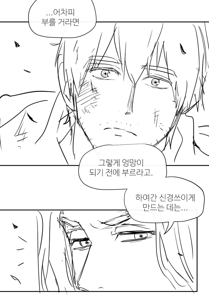 아젬에메 만화 콘티짰던거...(결국 다듬진 않았다) 