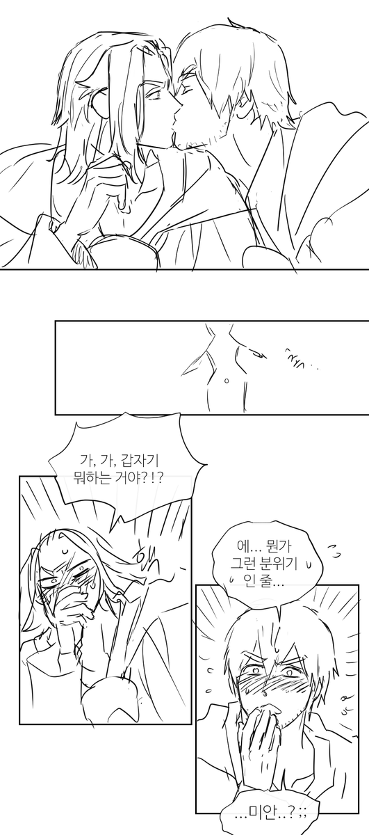 아젬에메 만화 콘티짰던거...(결국 다듬진 않았다) 