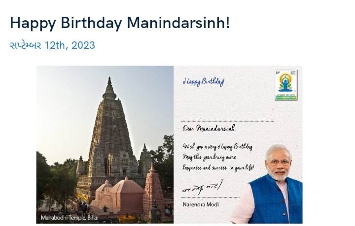 ManindarsinhL's tweet photo. મારા જન્મદિવસ ની શુભેચ્છા આપા બદલ માનનીય શ્રી પ્રધાનમંત્રી નરેન્દ્ર મોદી જી નો ખુબ ખુબ આભાર 🙏
@NamoApp @NarendraModiji https://t.co/ywitnLmaer