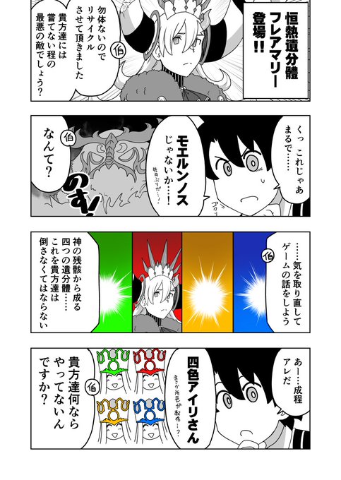 伯爵!それもうやった!
 #FGO 
