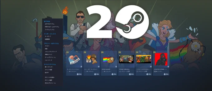 「Steam」祝20周年! 歴史を振り返る特別企画や最大90%オフのセール実施  『Half-Life』から『Portal』、『Left 4 Dead』まで、Valveの名作が詰まった「Valve Complete Pack」はなんと93%オフの1,095円! 