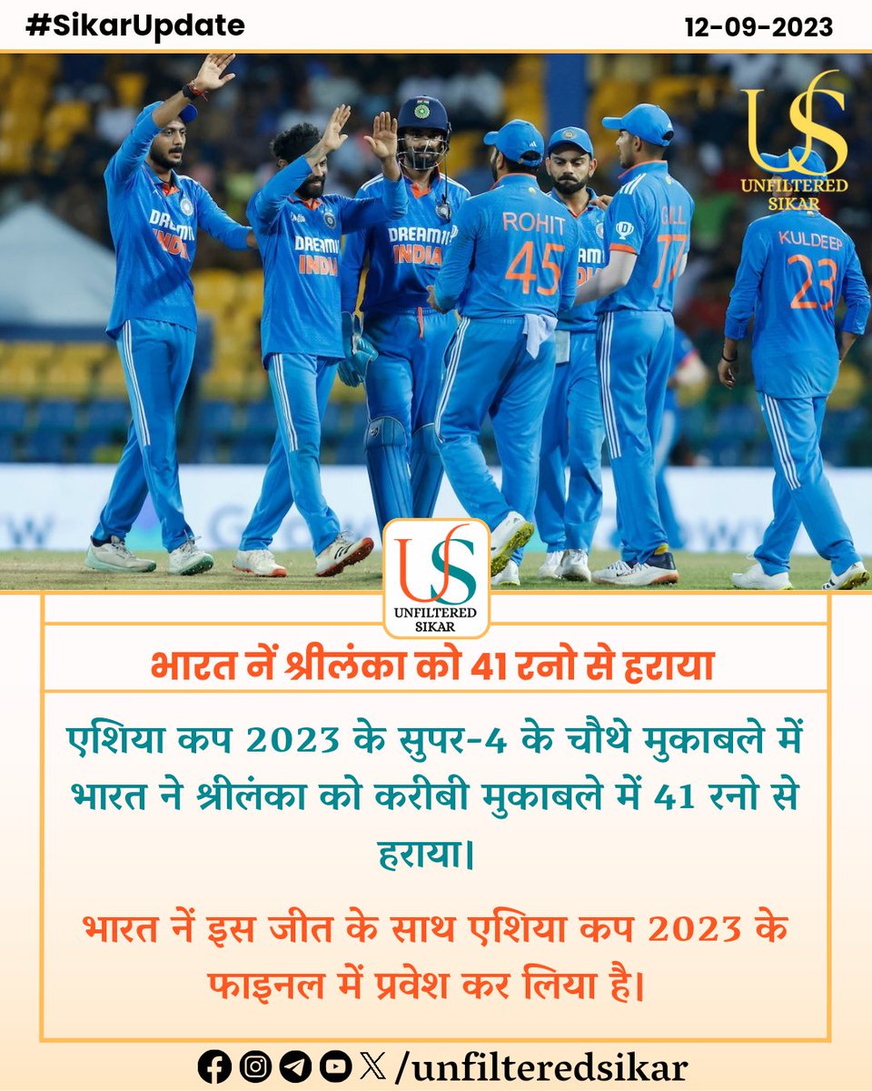 UnfilteredSikar's tweet photo. India defeats Sri Lanka in 4th match of Super-4 and marches to the Finale of Asia Cup 2023. 🇮🇳

#INDvsSL #SLvsIND #AsiaCup #Sikar https://t.co/dFkV3SiLvH