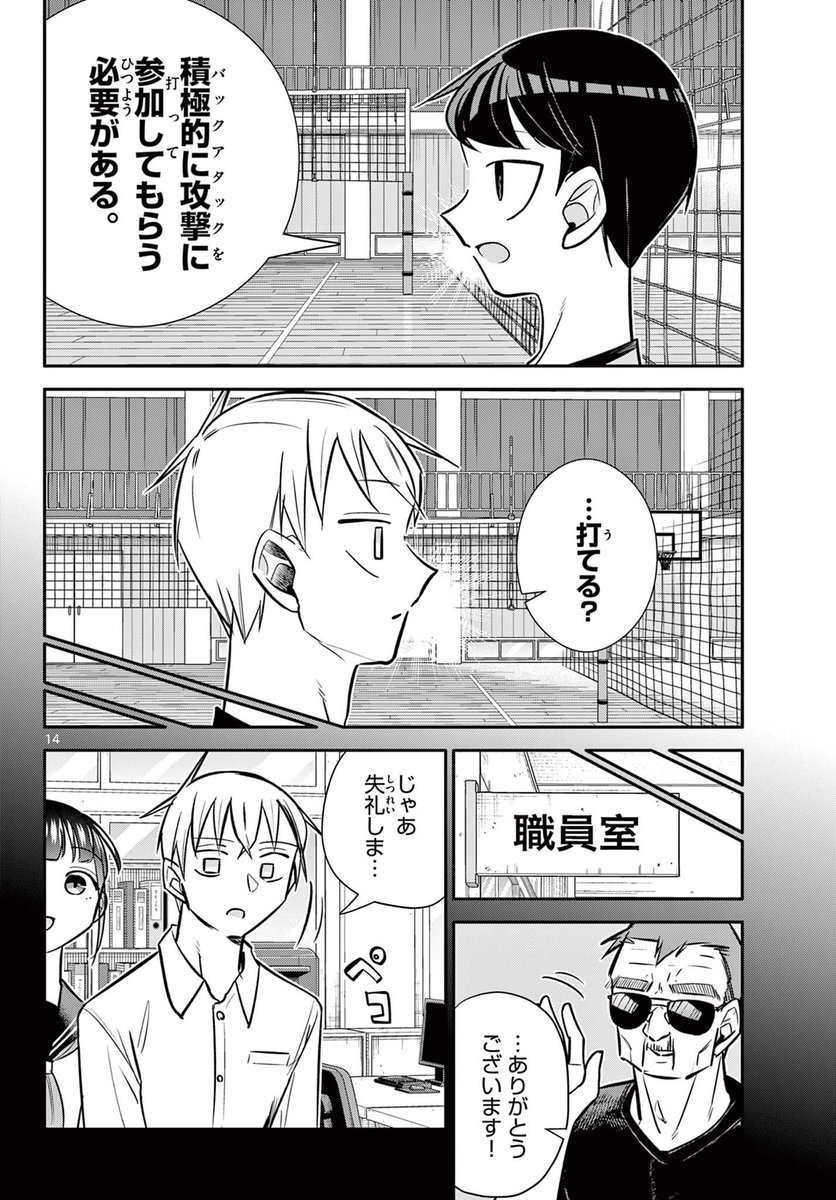 好きな子の幼馴染みが、失恋をきっかけに進化する話 5/6
#漫画が読めるハッシュタグ 