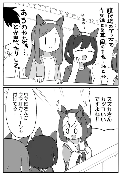 ちょっと欲しい