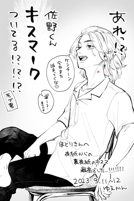 ゆえかんさん(@lynx_lance )と遊んでもらってたんですけど‼️‼️描いてもろた‼️‼️おい‼️‼️全員見て‼️‼️いいだろ‼️‼️この前ほとりが出したドラマイの新刊のネタ拾ってくださって世界一happyベリーマッチです‼️‼️ 