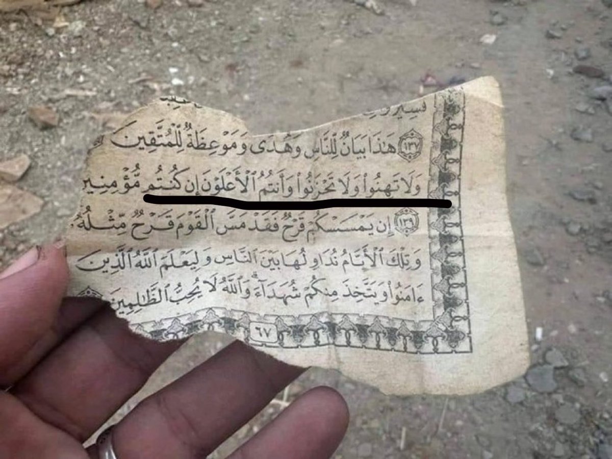 HalalNation_'s tweet photo. Earthquakes in Morocco, and during the floods in Libya, a piece of the Quran was found:

“So do not weaken and do not grieve, and you will be superior if you are [true] believers.”

😭🤲🏾 https://t.co/sOSpnBSawO