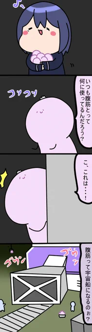 宇宙船を作るのに必要なもの 1936話 #凛Art #ギルザレン画廊 #ムギザレン