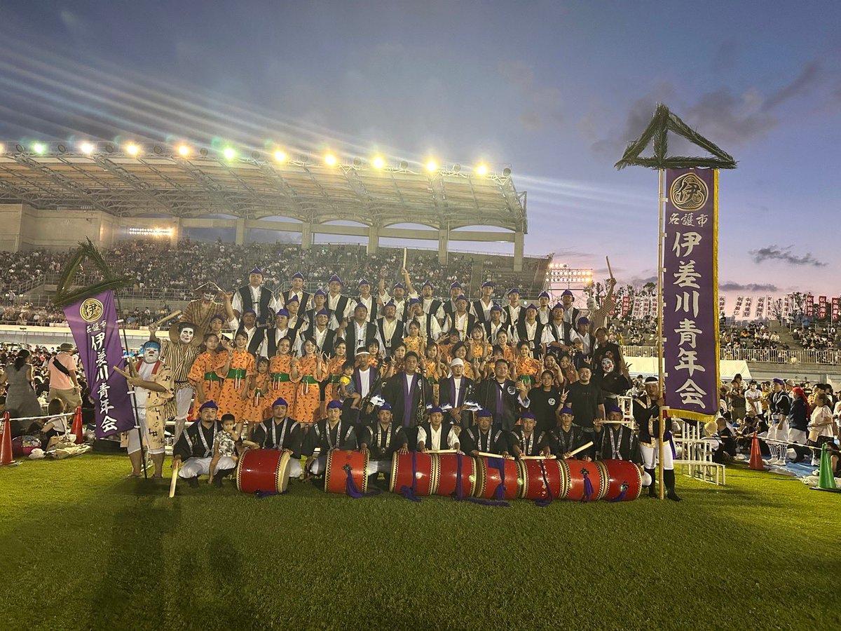 isagawaseinen's tweet photo. 2023/9/9
全島エイサー祭り
伊差川青年会（30周年）

会場やYouTubeなどでご覧いただいた方ありがとうございました！
皆様の歓声やお褒めのコメントが沢山寄せられております！
これからも伊差川青年会皆様に感激感動を届けられる様精一杯精進いたします
ありがとうございました！！

つきましては… https://t.co/KkrN0FvD7K