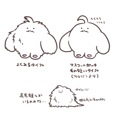 らくがき。もっふもふorもっちもち?