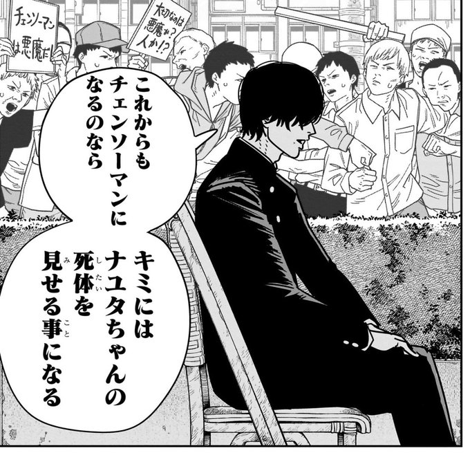 チェンソーマン 第142話 吉田ヒロフミのこのセリフがずっと引っかかっ.. | チェンソーマン情報局 さんのマンガ | ツイコミ(仮)