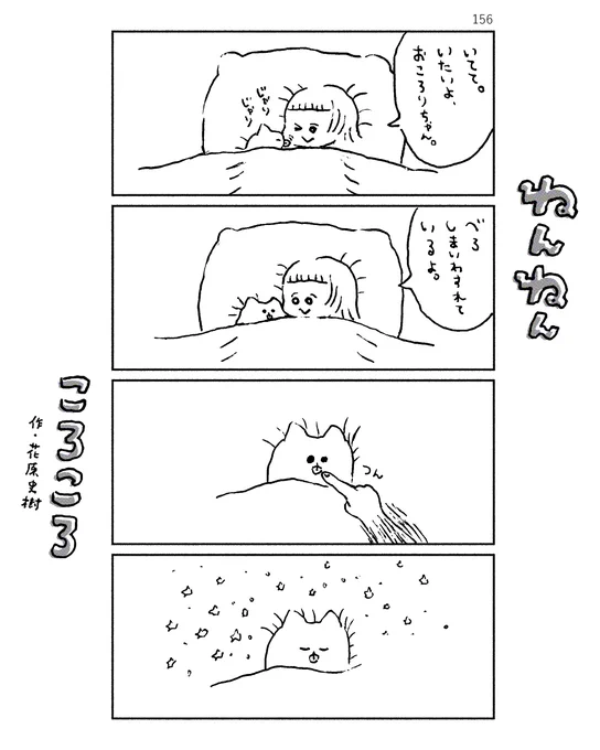 ねんねんころころ 