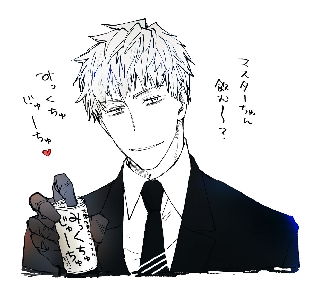相互さんとの会話から生まれてきた、みっくちゅじゅーちゅ♥って言ってくれるはじめちゃん 
