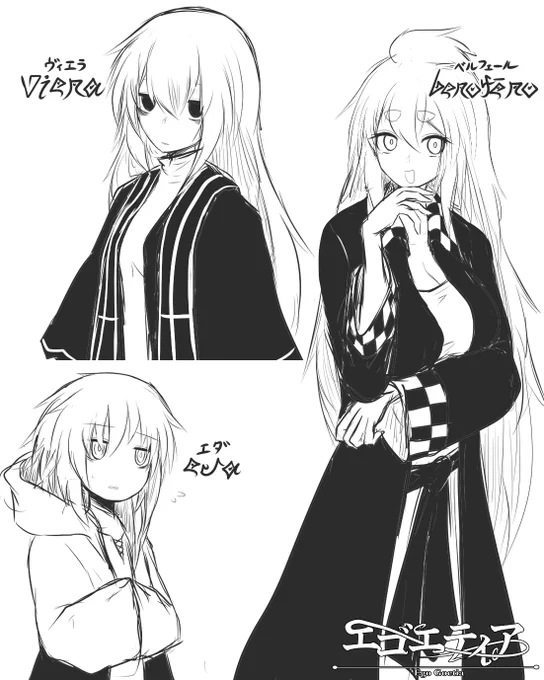 #エゴエティア 