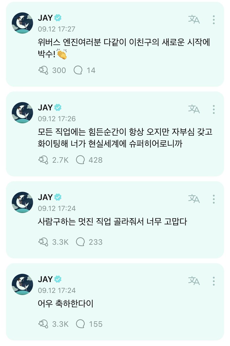 enhypenweverse's tweet photo. [ #제이’s Reply ] 230913

OP: Jay oppa I officially became a student nurse today!🥹

🐈‍⬛: Ohh congratulations 
🐈‍⬛: Thank you so much for choosing a cool job that saves people
🐈‍⬛: There will always be hard times in every job, but always be proud and stay strong, you're a superhero in the real world
🐈‍⬛: Weverse ENGENEs, let's applaud our friend's new start!👏

@ENHYPEN_members @ENHYPEN #ENHYPEN #엔하이픈 #JAY