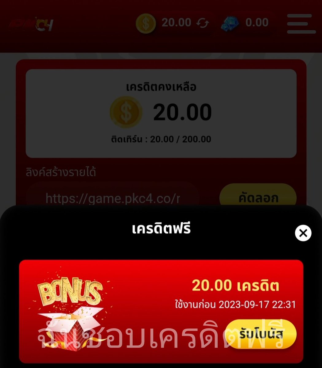 🔶🔶เครดิตฟรี🔶🔶

❌ไม่ได้/ไม่เจอ = หมด❌

👉  MF00-ECC9-MCYM

🔹game.pkc4.co/register?token…

#เครดิตฟรี #เครดิตฟรีล่าสุด
#ฉันชอบเครดิตฟรี