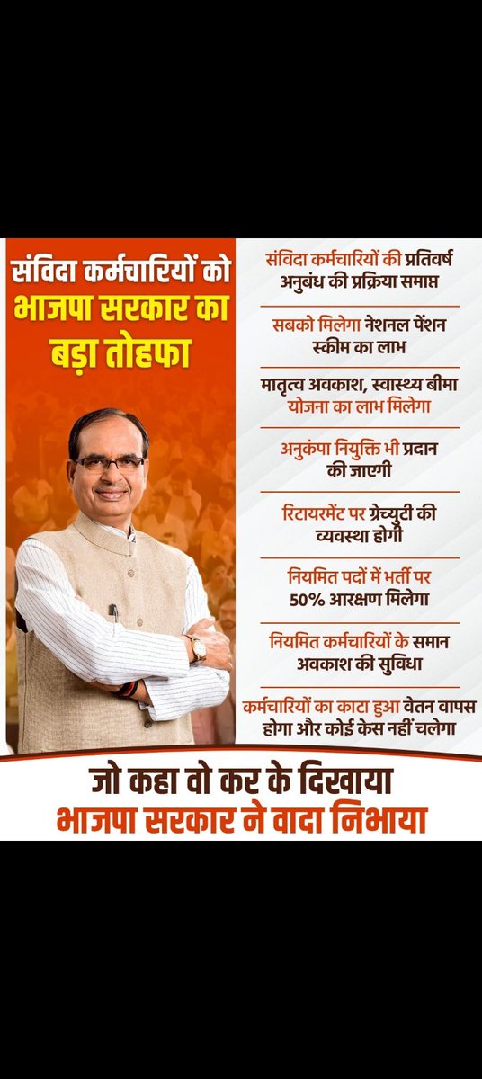 Pawansingh2717's tweet photo. माननीय @ChouhanShivraj जी निरंतर की जा रही घोषणाओ के साथ साथ सफल कार्यान्वयन होना भी अति आवश्यक है। 4 जुलाई को संविदा कर्मचारियों की महापंचायत में की गई घोषणा पर @GADdeptmp द्वारा 2 माह बाद भी संशोधित आदेश नहीं निकाला जाना आदेश की अवमानना को दर्शाता है। संविदाकर्मी असंतुष्ट हैं। https://t.co/YIBKlCEEL8