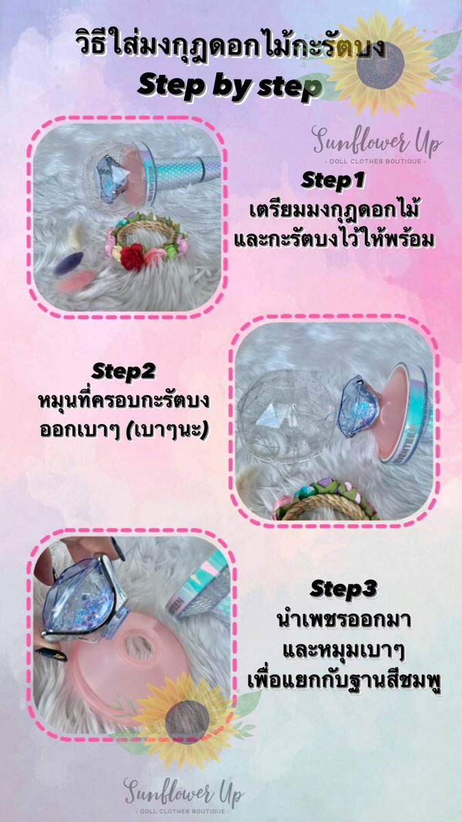sunflow3r_up's tweet photo. เด๋วมาขายนะคะ 💎💐 มาแต่งกะรัตบงกัน
💐มงกุฎดอกไม้กะรัตบง💐
ล็อตนี้เป็นสีพาสเทล🩷🩵 💜 
🛍️มีพร้อมส่ง แต่ขอไปเช็คจำนวนก่อนนะคะ🥹
(วางขายวันที่17ก.ย.นี้ค่ะ)
#กะรัตพระเวสสันดร #ตลาดนัดseventeen #ตลาดนัดสวนเเครอท https://t.co/VQbKMv2raX