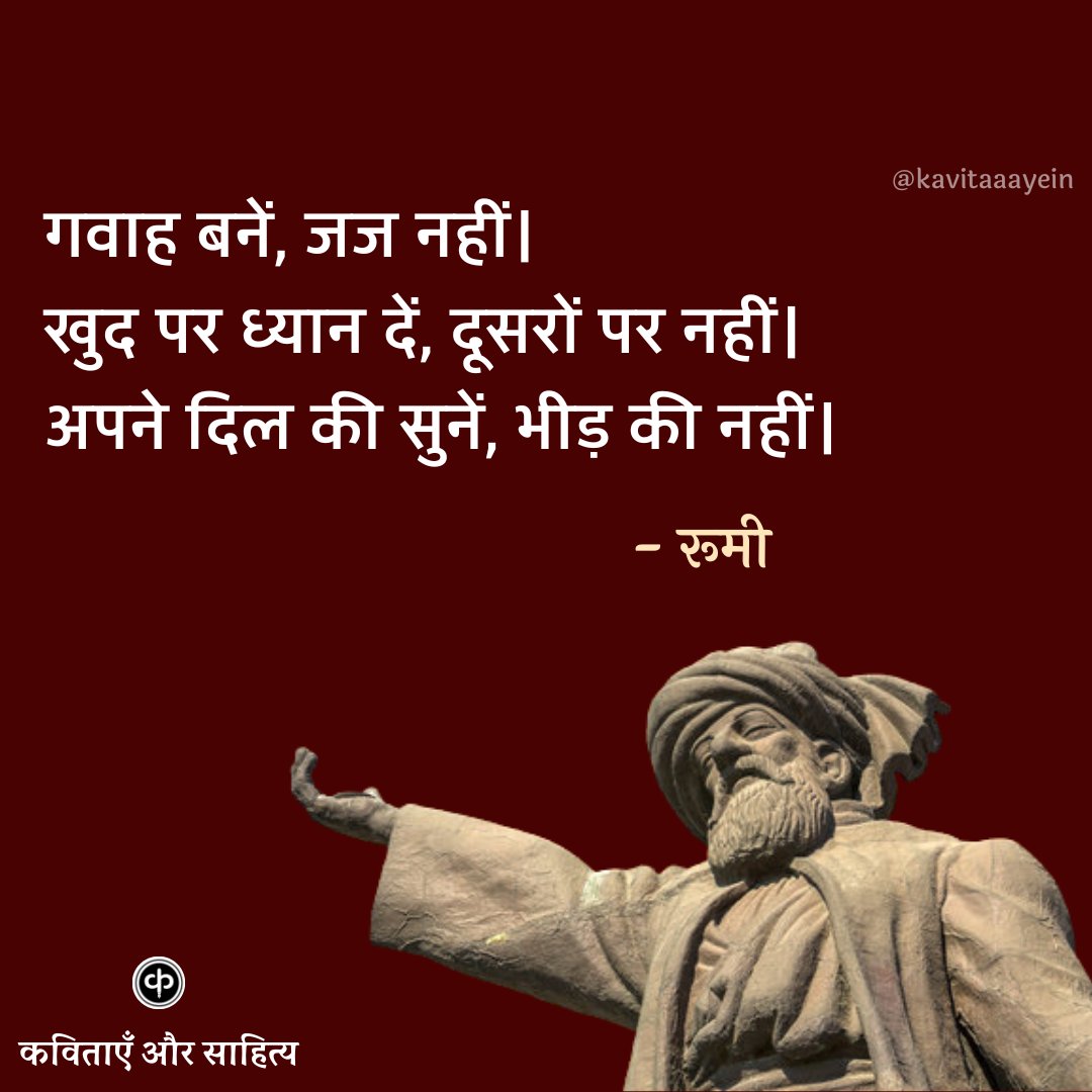 कविताएँ और साहित्य (@kavitaaayein) on Twitter photo 