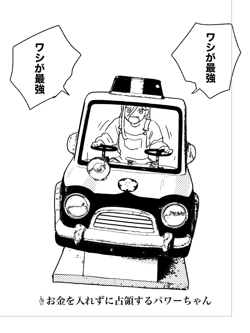 ナユタがパトカーで遊んでた記念
だいぶ前の本の空きページに描いたやつ 