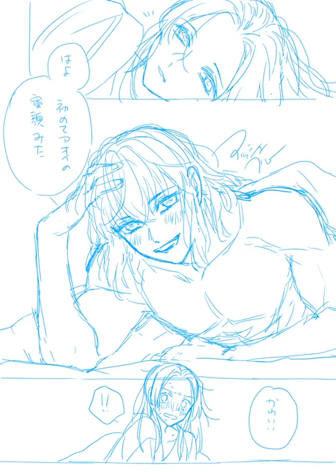 落書き伊アオ 