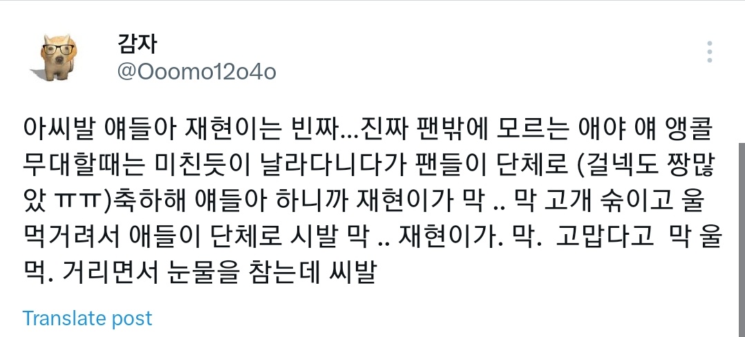 taesanova__'s tweet photo. 'The Show'
When boynextdoor win first place they are happy and can't stand up straight. All the fans present at 'The Show' congratulated boynextdoor and jaehyun bowed (thank you) and started crying.

🥺☝🏻
#BOYNEXTDOOR1stWin
#ButSometimes1stWin
#BOYNEXTDOOR #보이넥스트도어 https://t.co/pmR68WiQ1e