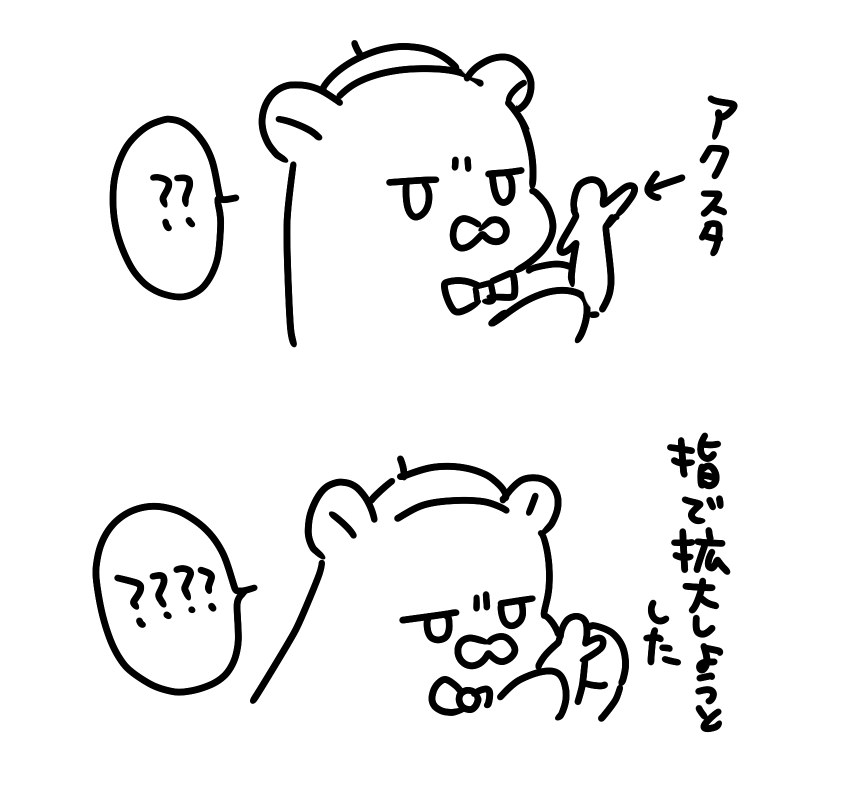 日記 