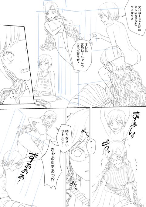 ちなみにこんな話になります(ニッコリ
霊体になって入れ替えられる男女はどれだけあっても良いですからね。 