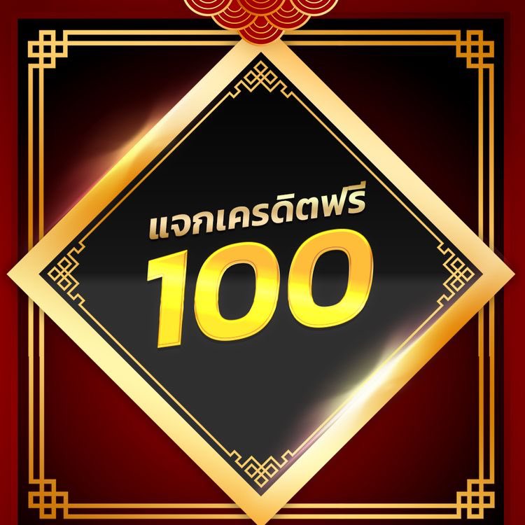 แอดเพื่อนใหม่รับเครดิตฟรี 100 🚯🚯

สำหรับ สมาชิกใหม่ เท่านั้น
ลิ้งสมัคร : bit.ly/3XhG6CJ

ขอคนละ 1 ติดตาม 1 รีทวิต
#เครดิตฟรี #แจกเครดิตฟรี #เครดิตฟรีสมาชิกใหม่
#เครดิตฟรีล่าสุดวันนี้ #เครดิตฟรีไม่ต้องแชร์ #แจกจริง2023 #แจกจริงเครดิตฟรี #เครดิตฟรีล่าสุด