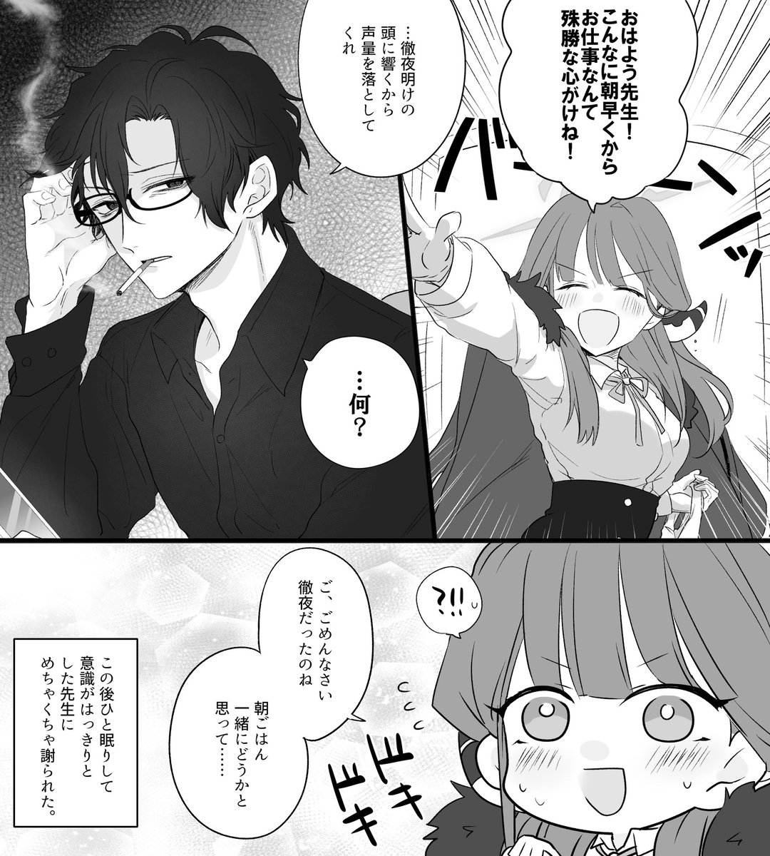 イキイキ表情筋 