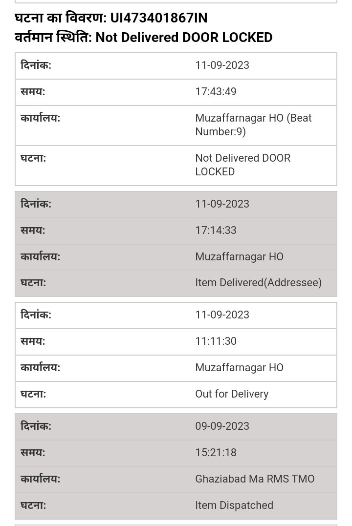 thenksaini's tweet photo. Seriously, @IndiaPostOffice this is getting ridiculous! 📫😤 @cpmgup Postman hasn't contacted or visited my home, and show post status "Door Locked" ! What's the deal ? 🤷♂️
#PostalProblems
#DeliveryDile https://t.co/nHs2zB4Tg4