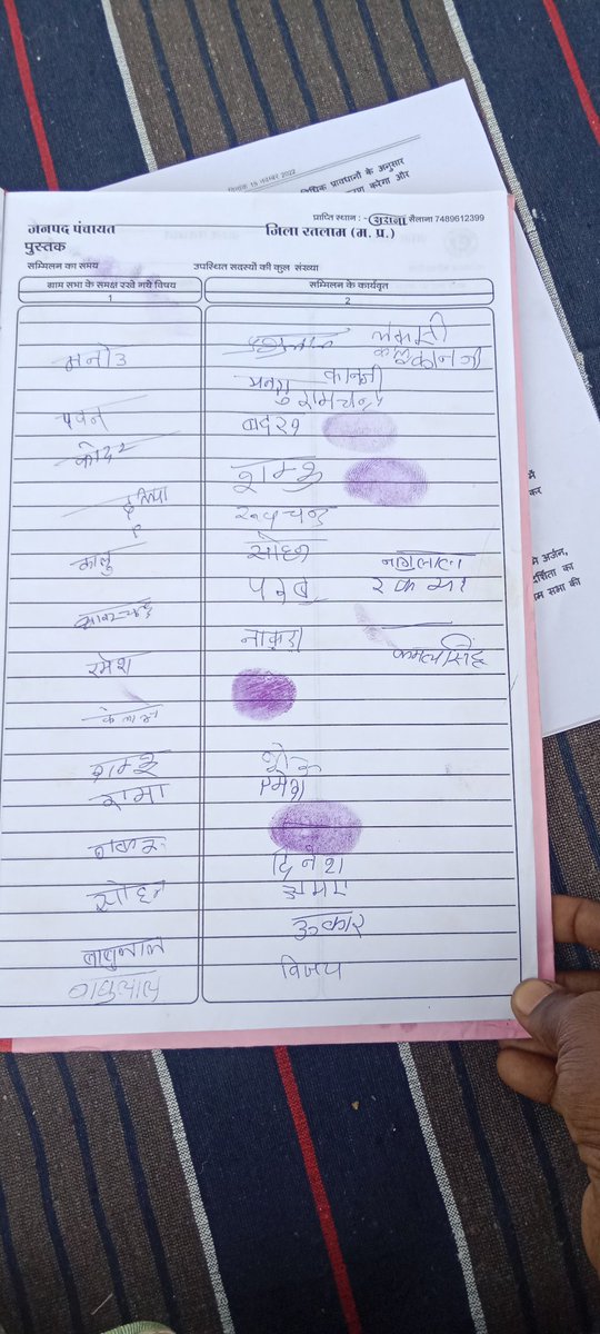 JamunaNinama's tweet photo. आज दिनांक 11/09/2023 को ग्राम पंचायत गराड़ ब्लॉक सैलाना जि. रतलाम में PESA Act की ग्राम सभा  रखी गई समिति अध्यक्ष प्रभुलाल खराड़ी, सभी समिति सदस्य, गांव के सभी मतदाता  उपस्थित मादक पदार्थ, एवं डीजे पर रोक लगाई जिसमें GRS, PESA मोबलाइजर, गांव के पटेल आदि उपस्थित रहे। https://t.co/4i7M0lodjC